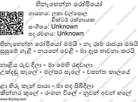 Hinehenne Romeo Mamai Lyrics